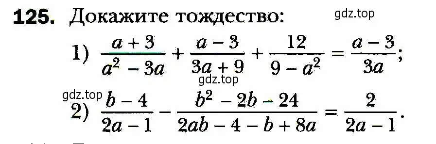 Условие номер 125 (страница 30) гдз по алгебре 8 класс Мерзляк, Полонский, учебник