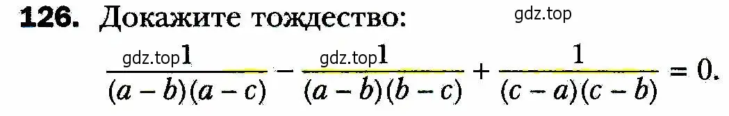 Условие номер 126 (страница 30) гдз по алгебре 8 класс Мерзляк, Полонский, учебник