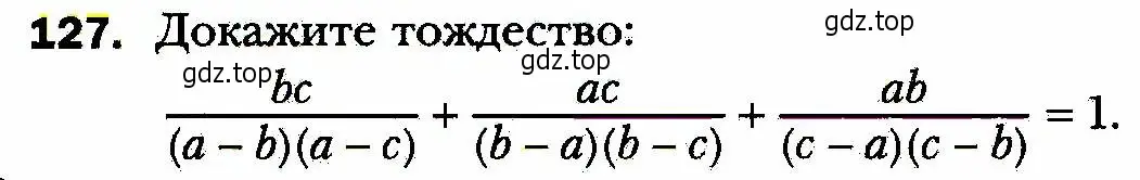 Условие номер 127 (страница 30) гдз по алгебре 8 класс Мерзляк, Полонский, учебник