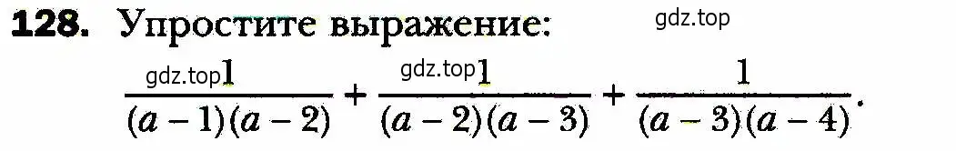 Условие номер 128 (страница 30) гдз по алгебре 8 класс Мерзляк, Полонский, учебник