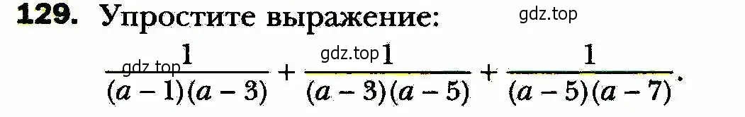 Условие номер 129 (страница 31) гдз по алгебре 8 класс Мерзляк, Полонский, учебник