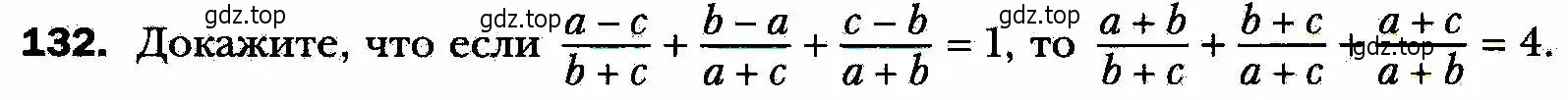 Условие номер 132 (страница 31) гдз по алгебре 8 класс Мерзляк, Полонский, учебник
