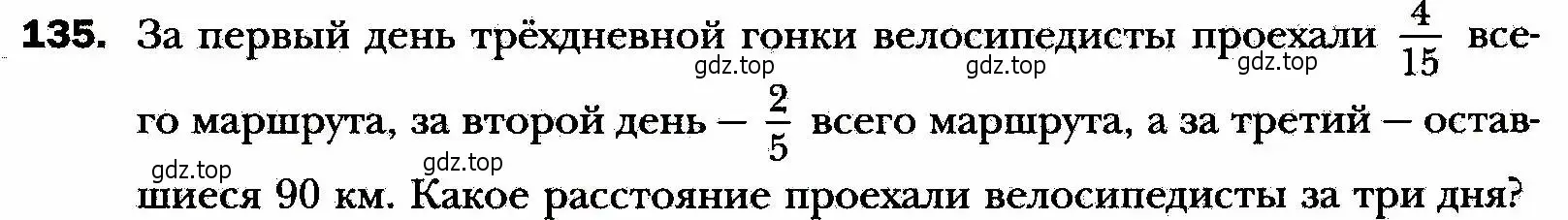 Условие номер 135 (страница 31) гдз по алгебре 8 класс Мерзляк, Полонский, учебник