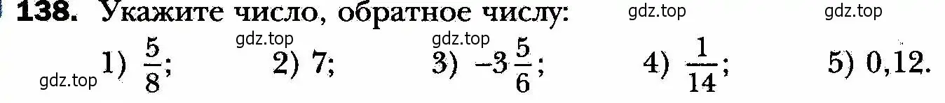 Условие номер 138 (страница 31) гдз по алгебре 8 класс Мерзляк, Полонский, учебник