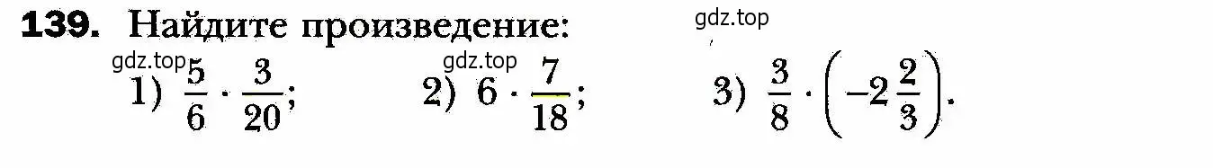 Условие номер 139 (страница 31) гдз по алгебре 8 класс Мерзляк, Полонский, учебник