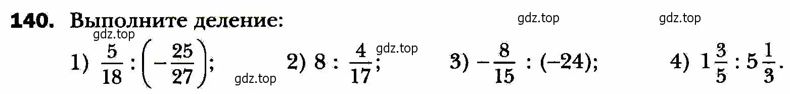 Условие номер 140 (страница 32) гдз по алгебре 8 класс Мерзляк, Полонский, учебник