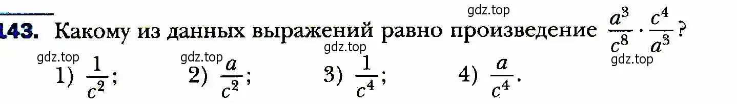 Условие номер 143 (страница 36) гдз по алгебре 8 класс Мерзляк, Полонский, учебник