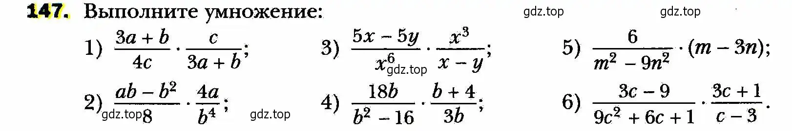 Условие номер 147 (страница 37) гдз по алгебре 8 класс Мерзляк, Полонский, учебник
