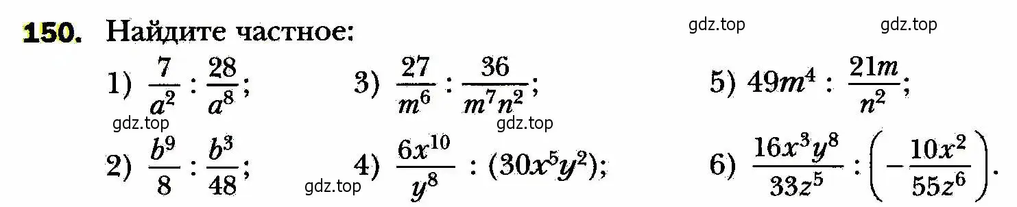 Условие номер 150 (страница 38) гдз по алгебре 8 класс Мерзляк, Полонский, учебник