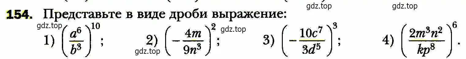 Условие номер 154 (страница 38) гдз по алгебре 8 класс Мерзляк, Полонский, учебник