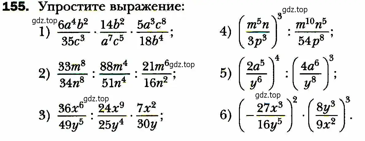 Условие номер 155 (страница 38) гдз по алгебре 8 класс Мерзляк, Полонский, учебник