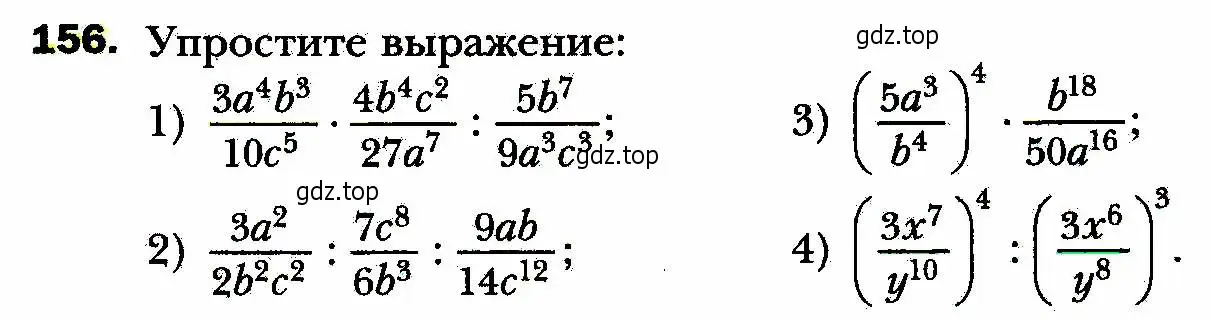 Условие номер 156 (страница 39) гдз по алгебре 8 класс Мерзляк, Полонский, учебник