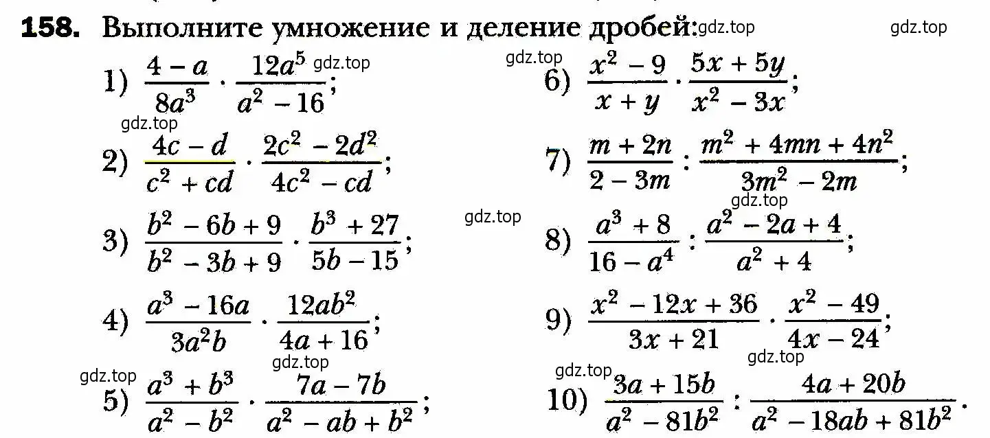 Условие номер 158 (страница 39) гдз по алгебре 8 класс Мерзляк, Полонский, учебник