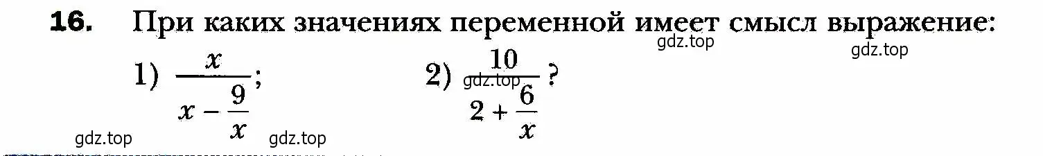 Условие номер 16 (страница 9) гдз по алгебре 8 класс Мерзляк, Полонский, учебник