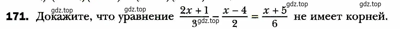 Условие номер 171 (страница 40) гдз по алгебре 8 класс Мерзляк, Полонский, учебник