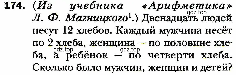 Условие номер 174 (страница 41) гдз по алгебре 8 класс Мерзляк, Полонский, учебник