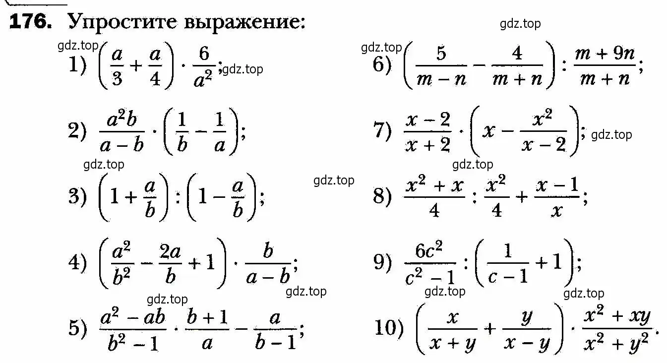 Условие номер 176 (страница 43) гдз по алгебре 8 класс Мерзляк, Полонский, учебник