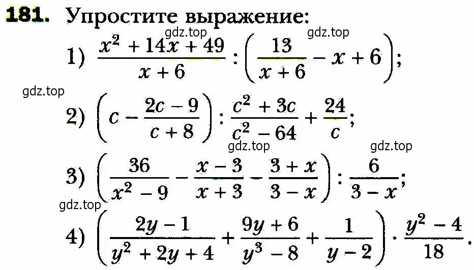 Условие номер 181 (страница 45) гдз по алгебре 8 класс Мерзляк, Полонский, учебник