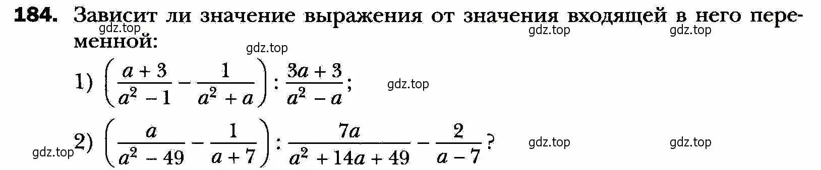 Условие номер 184 (страница 45) гдз по алгебре 8 класс Мерзляк, Полонский, учебник