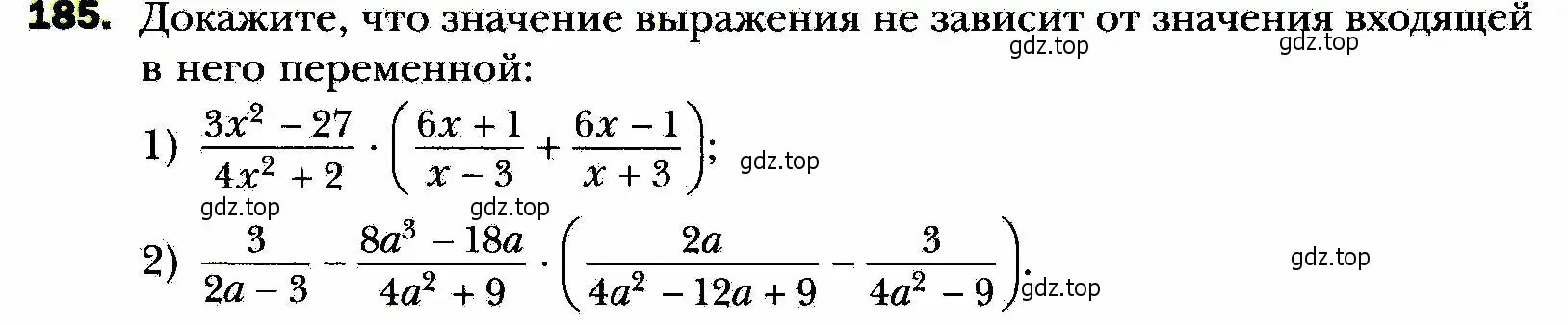 Условие номер 185 (страница 45) гдз по алгебре 8 класс Мерзляк, Полонский, учебник