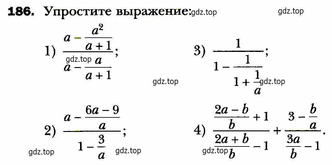 Условие номер 186 (страница 46) гдз по алгебре 8 класс Мерзляк, Полонский, учебник