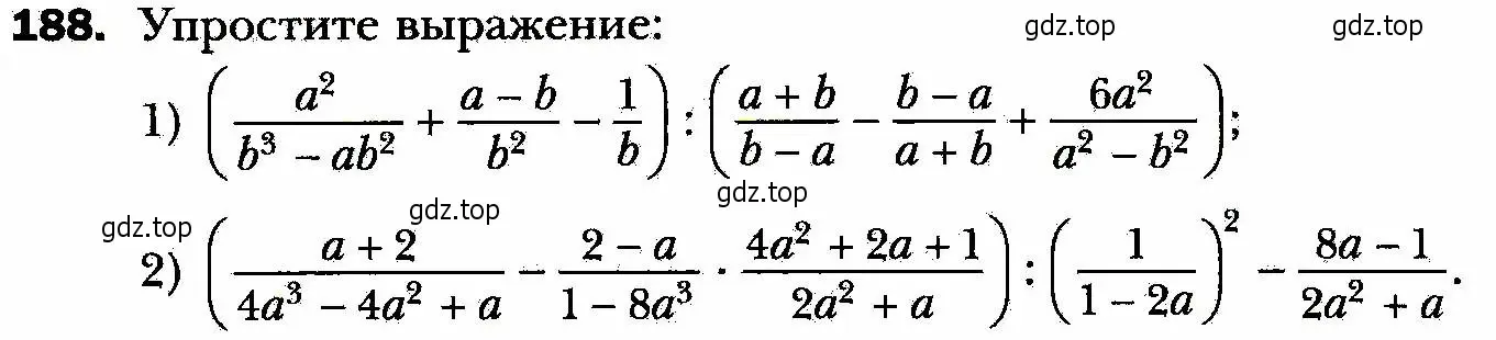 Условие номер 188 (страница 46) гдз по алгебре 8 класс Мерзляк, Полонский, учебник