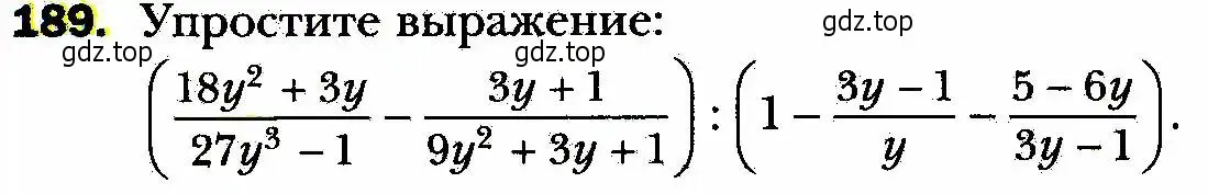 Условие номер 189 (страница 46) гдз по алгебре 8 класс Мерзляк, Полонский, учебник