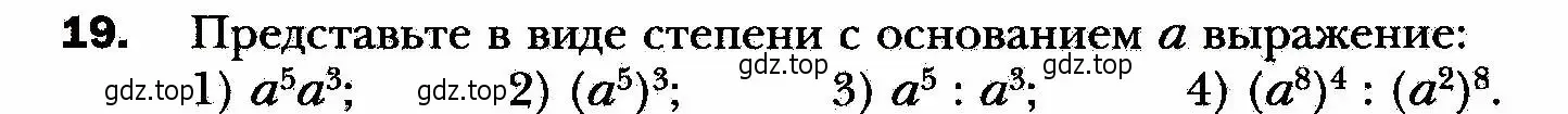 Условие номер 19 (страница 9) гдз по алгебре 8 класс Мерзляк, Полонский, учебник