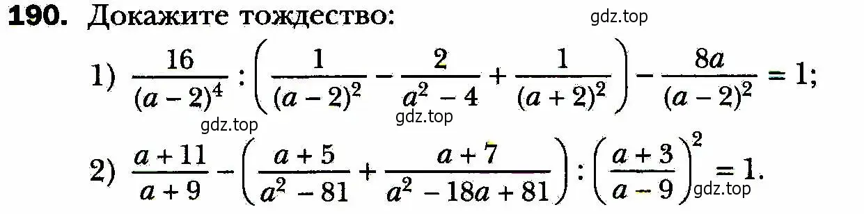 Условие номер 190 (страница 46) гдз по алгебре 8 класс Мерзляк, Полонский, учебник