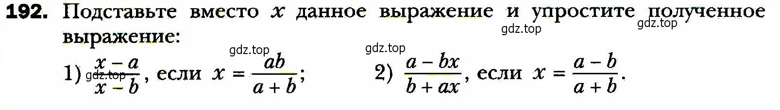 Условие номер 192 (страница 46) гдз по алгебре 8 класс Мерзляк, Полонский, учебник