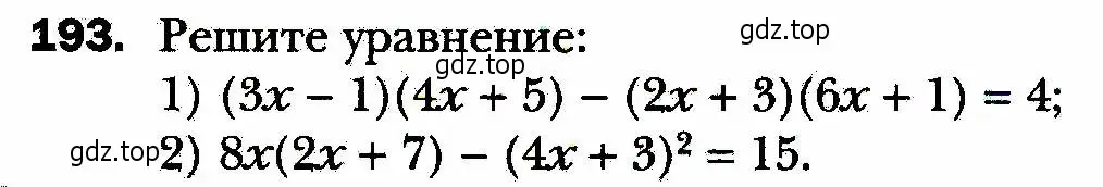 Условие номер 193 (страница 47) гдз по алгебре 8 класс Мерзляк, Полонский, учебник
