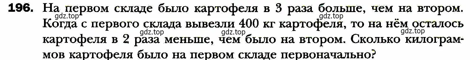 Условие номер 196 (страница 47) гдз по алгебре 8 класс Мерзляк, Полонский, учебник