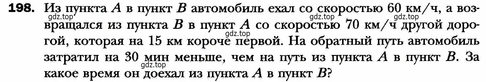 Условие номер 198 (страница 47) гдз по алгебре 8 класс Мерзляк, Полонский, учебник