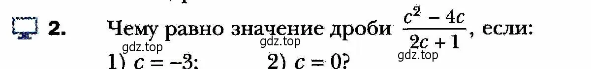 Условие номер 2 (страница 7) гдз по алгебре 8 класс Мерзляк, Полонский, учебник