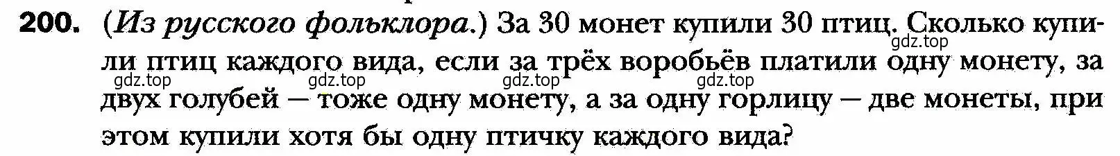 Условие номер 200 (страница 47) гдз по алгебре 8 класс Мерзляк, Полонский, учебник