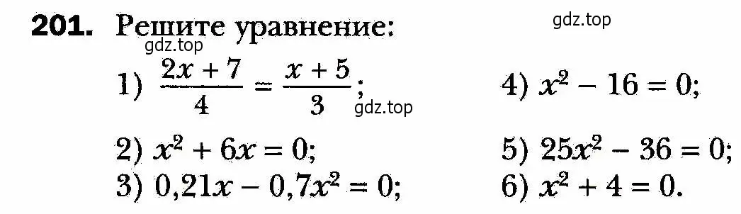 Условие номер 201 (страница 47) гдз по алгебре 8 класс Мерзляк, Полонский, учебник