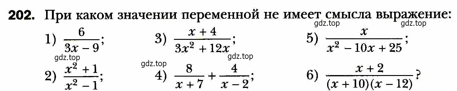 Условие номер 202 (страница 48) гдз по алгебре 8 класс Мерзляк, Полонский, учебник