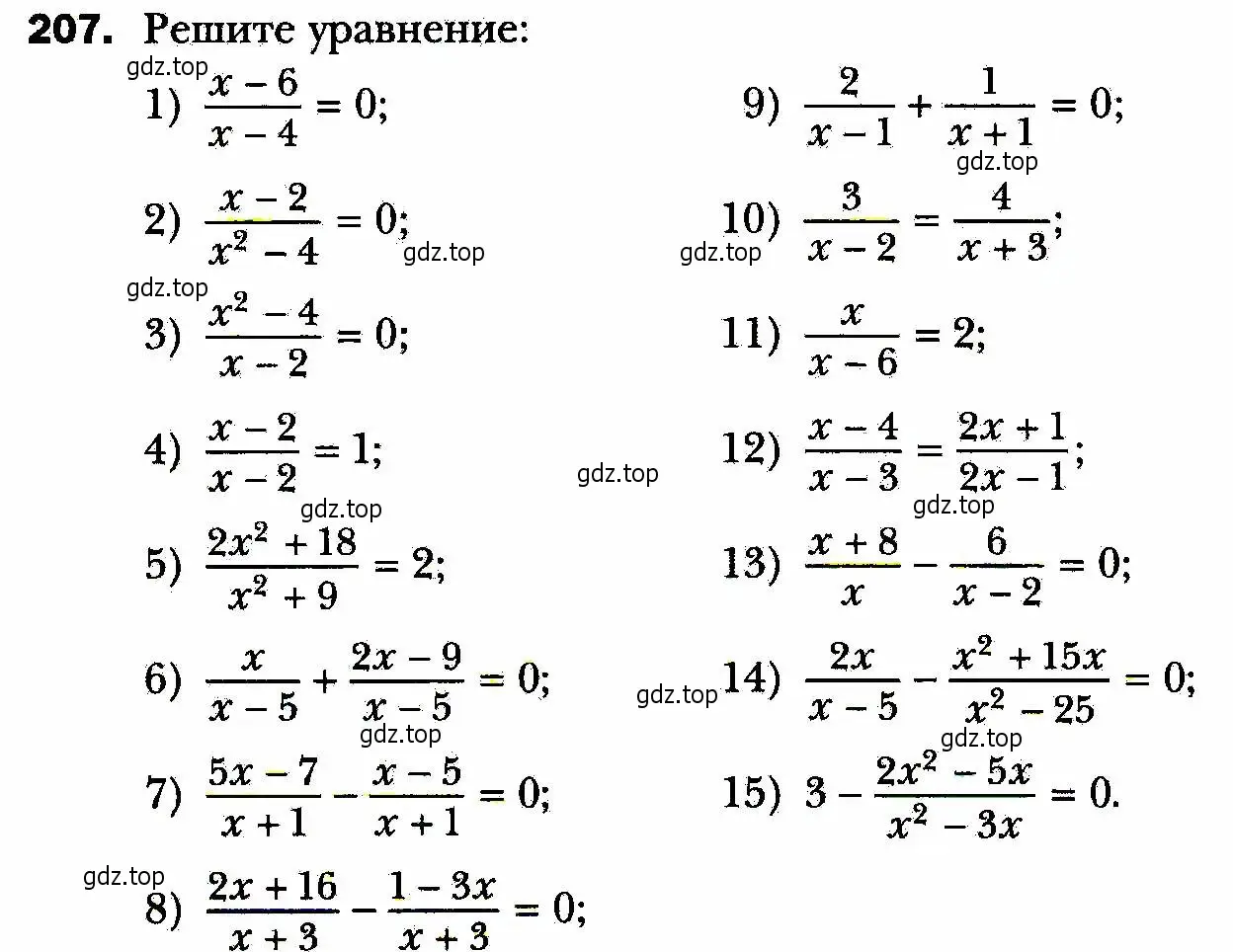 Условие номер 207 (страница 56) гдз по алгебре 8 класс Мерзляк, Полонский, учебник