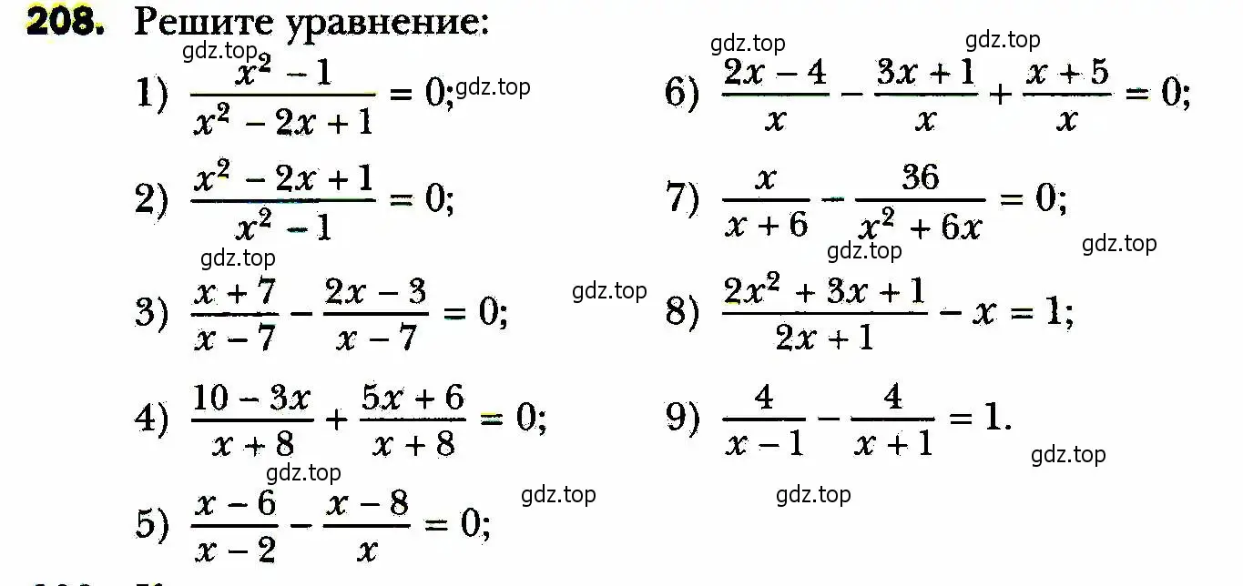 Условие номер 208 (страница 56) гдз по алгебре 8 класс Мерзляк, Полонский, учебник