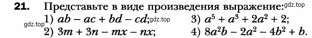 Условие номер 21 (страница 9) гдз по алгебре 8 класс Мерзляк, Полонский, учебник