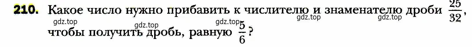 Условие номер 210 (страница 56) гдз по алгебре 8 класс Мерзляк, Полонский, учебник