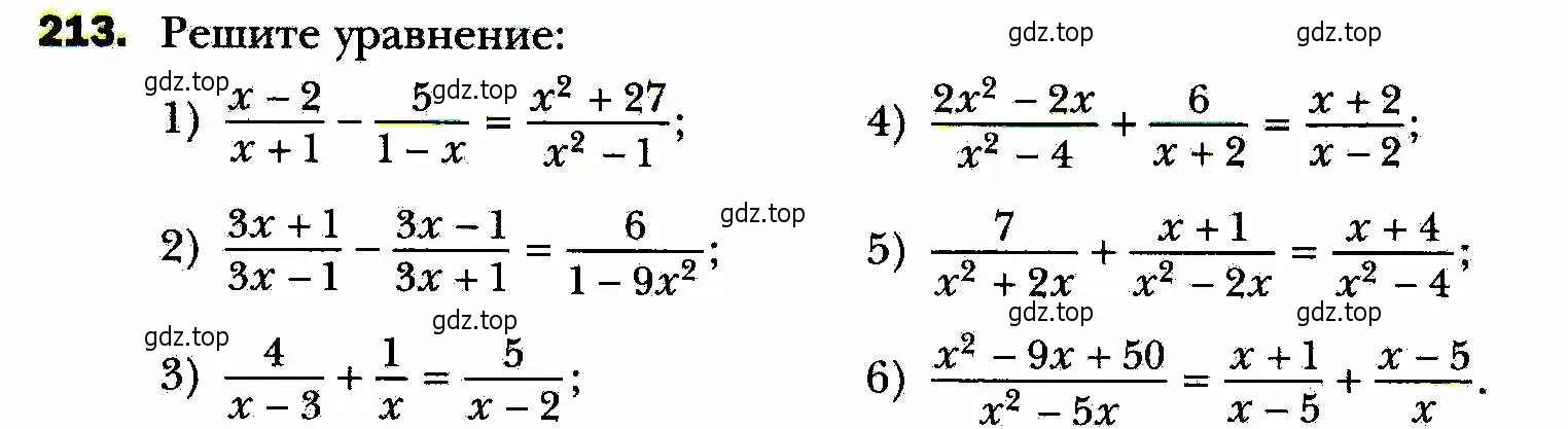 Условие номер 213 (страница 57) гдз по алгебре 8 класс Мерзляк, Полонский, учебник
