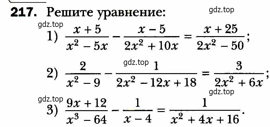 Условие номер 217 (страница 58) гдз по алгебре 8 класс Мерзляк, Полонский, учебник