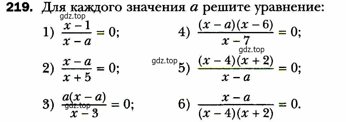 Условие номер 219 (страница 58) гдз по алгебре 8 класс Мерзляк, Полонский, учебник