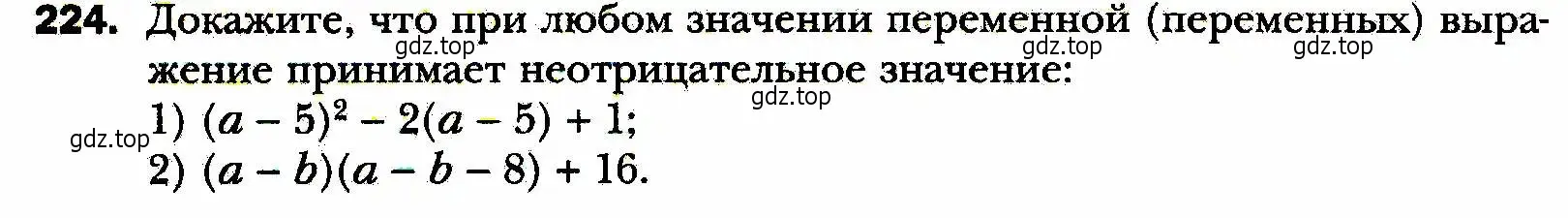 Условие номер 224 (страница 58) гдз по алгебре 8 класс Мерзляк, Полонский, учебник