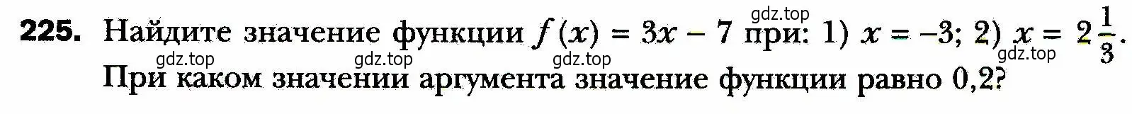 Условие номер 225 (страница 59) гдз по алгебре 8 класс Мерзляк, Полонский, учебник
