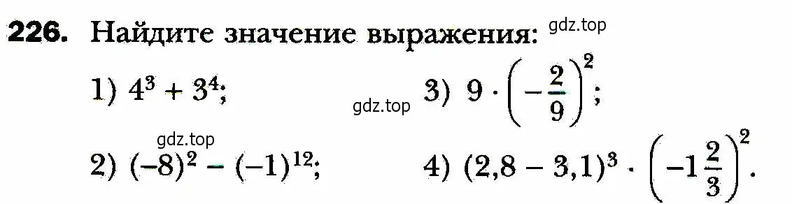 Условие номер 226 (страница 59) гдз по алгебре 8 класс Мерзляк, Полонский, учебник