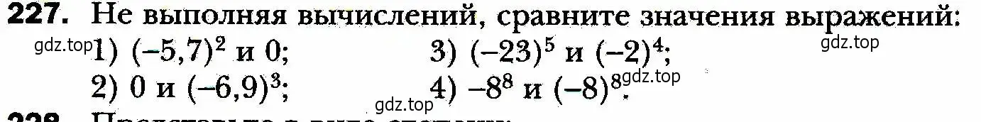 Условие номер 227 (страница 59) гдз по алгебре 8 класс Мерзляк, Полонский, учебник