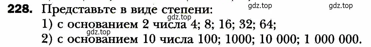 Условие номер 228 (страница 59) гдз по алгебре 8 класс Мерзляк, Полонский, учебник