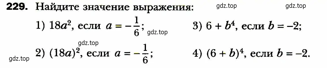 Условие номер 229 (страница 59) гдз по алгебре 8 класс Мерзляк, Полонский, учебник